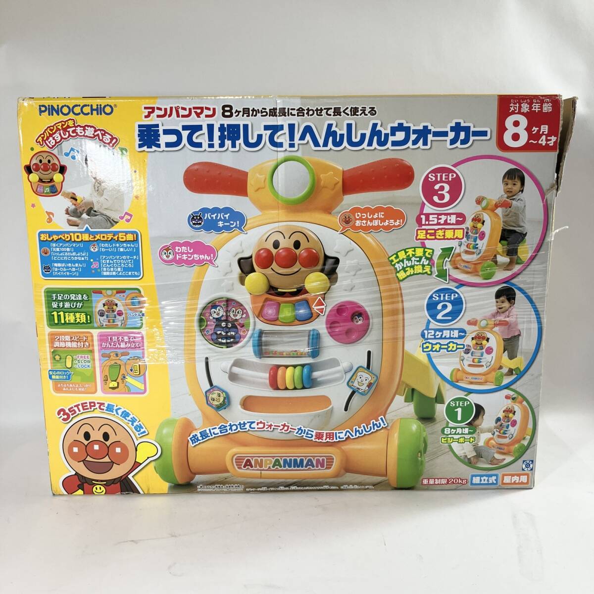 ☆ アガツマ ピノチオ アンパンマン 乗って!押して!へんしんウォーカー 現状品 3.5kg_画像1