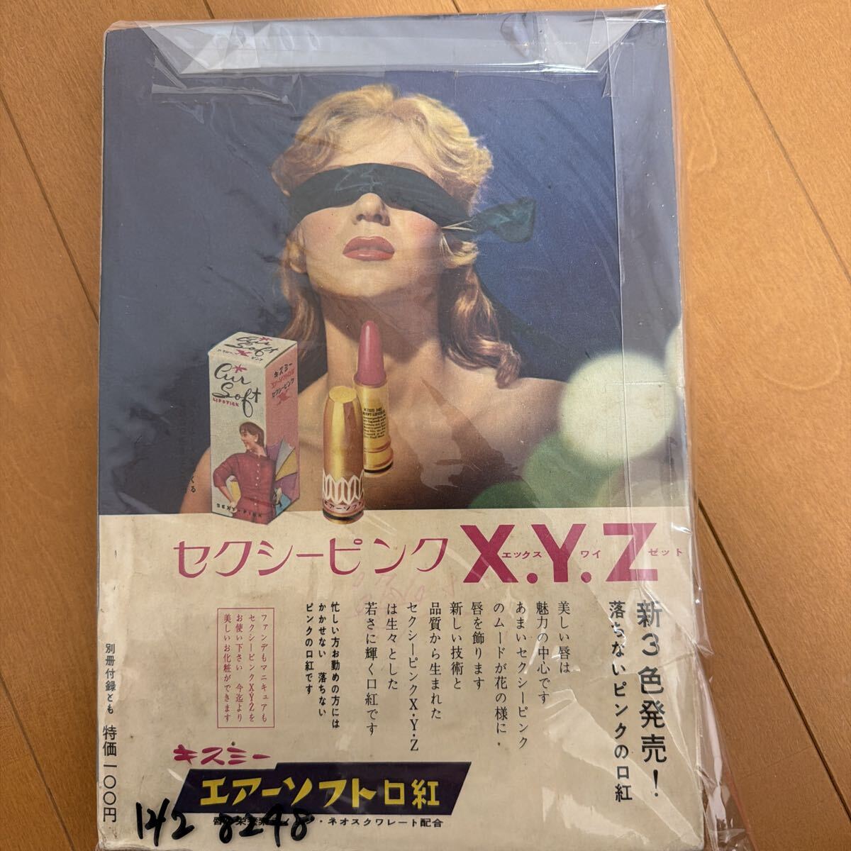 平凡 浅丘ルリ子_画像2