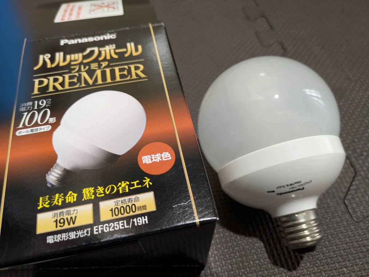 パナソニック 電球形蛍光灯 《パルックボール プレミア》現状品　10138663-45969_画像1