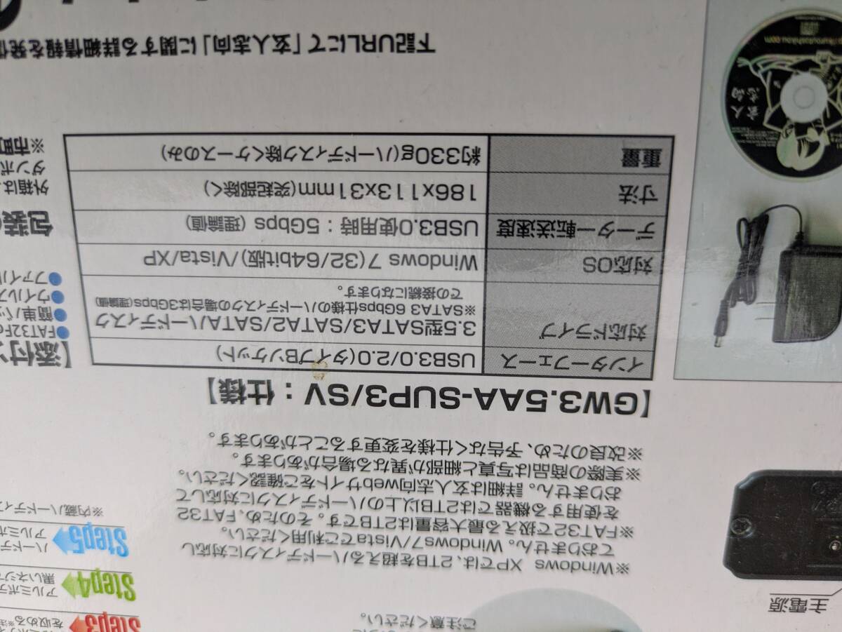 玄人志向の3.5型SATA対応ハードディスクケース　GW3.5AA-SUP3/SV　現状品　10143797-45977_画像2