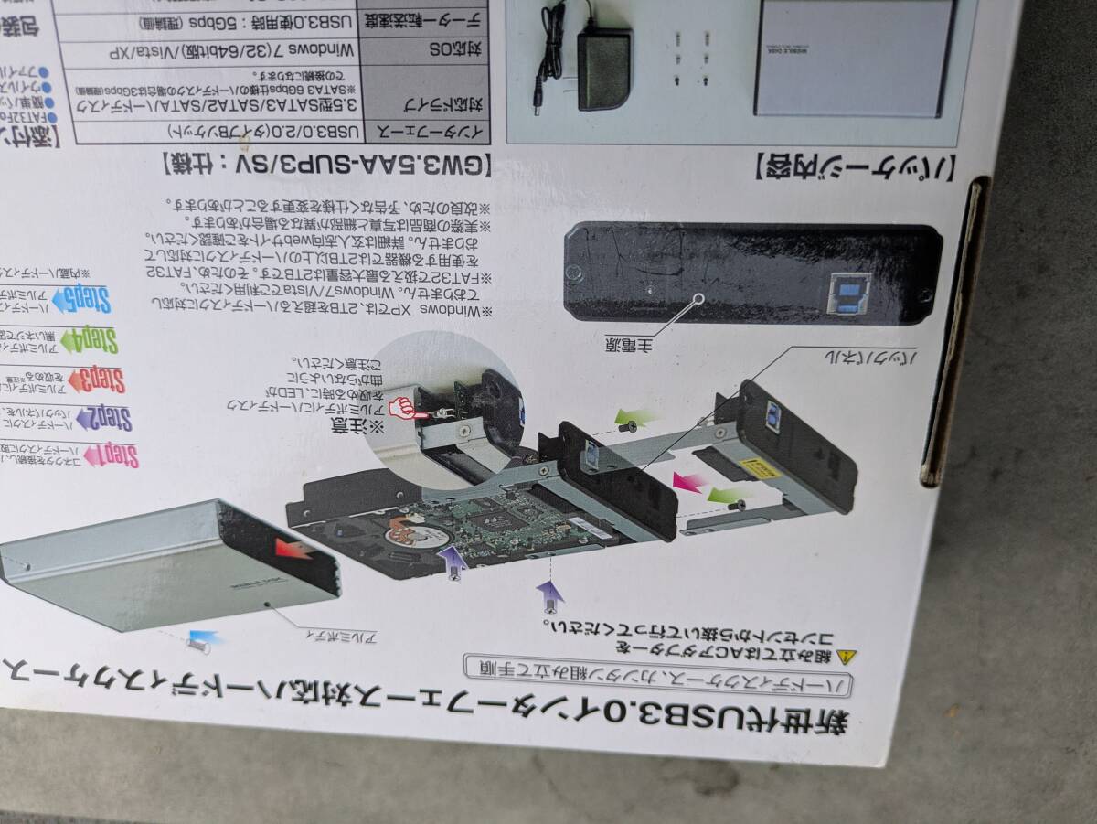 玄人志向の3.5型SATA対応ハードディスクケース　GW3.5AA-SUP3/SV　現状品　10143797-45977_画像3