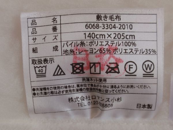 B格品ですが、暖かさは変わりません♪冬用あったか敷パッド♪ボリュームたっぷり敷毛布！ダブルサイズ！日本製♪ホワイト系★送料無料！_画像4