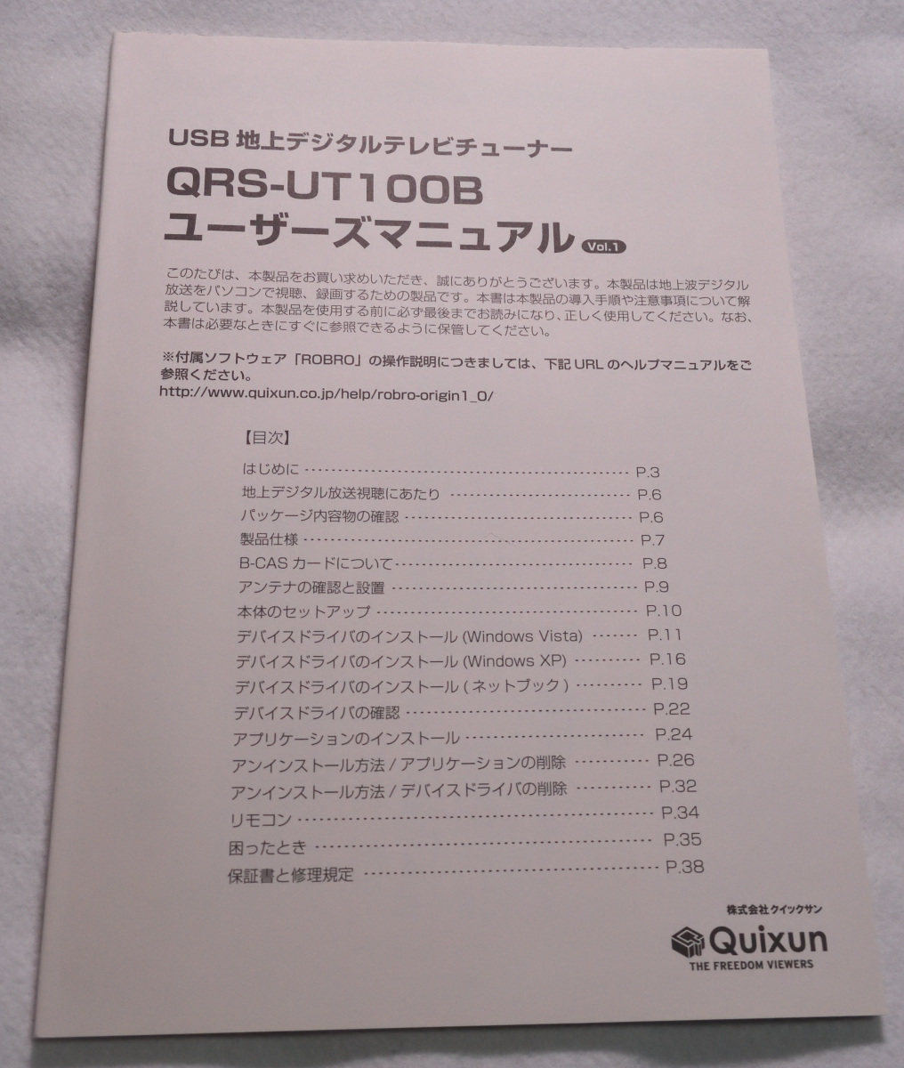 【Quixun】地デジチューナー QRS-UT100B【ジャンク】_画像4