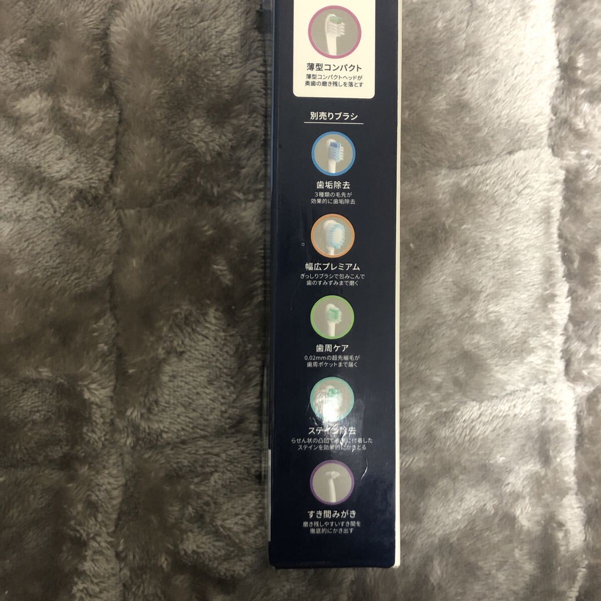 音波式電動歯ブラシ 充電式 HT-B3030-W_画像3