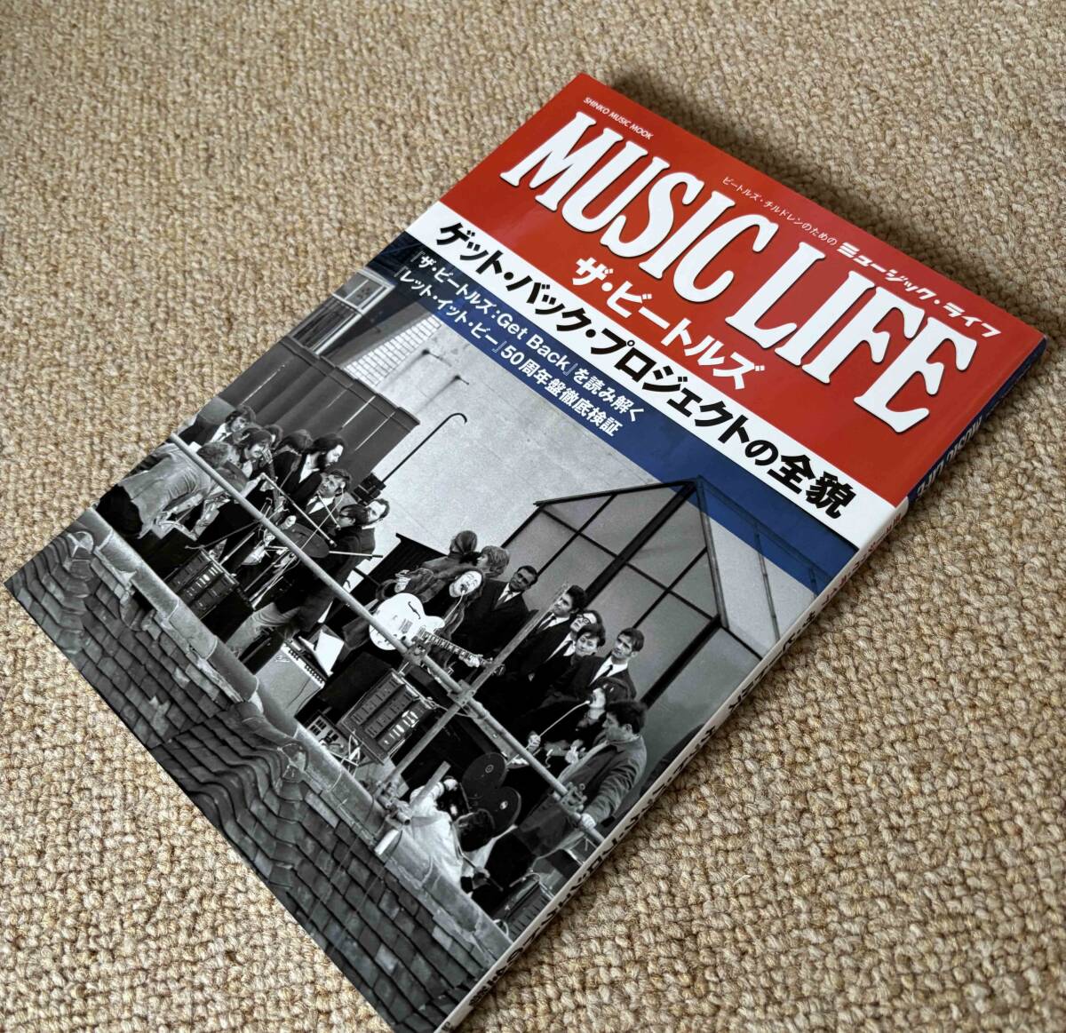 MUSIC LIFE ザ・ビートルズ ゲット・バック・プロジェクトの全貌_画像1