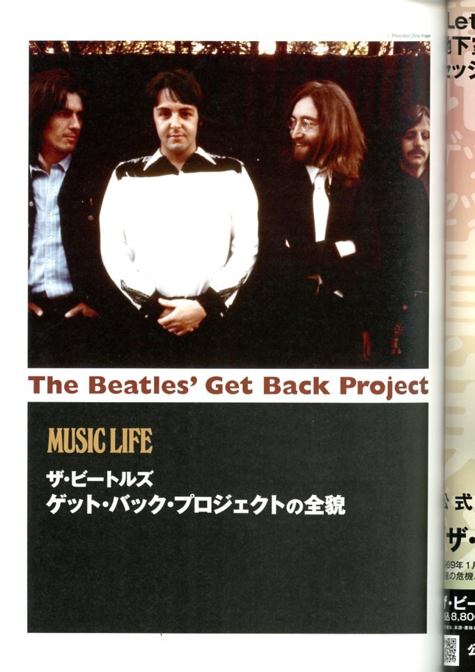 MUSIC LIFE ザ・ビートルズ ゲット・バック・プロジェクトの全貌_画像6