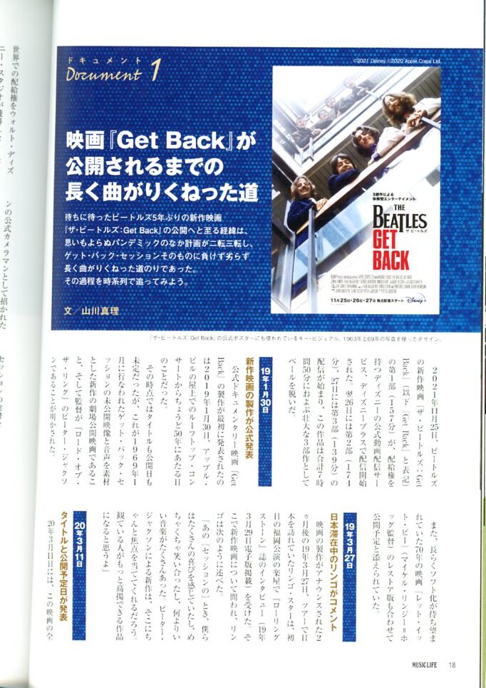 MUSIC LIFE ザ・ビートルズ ゲット・バック・プロジェクトの全貌_画像7