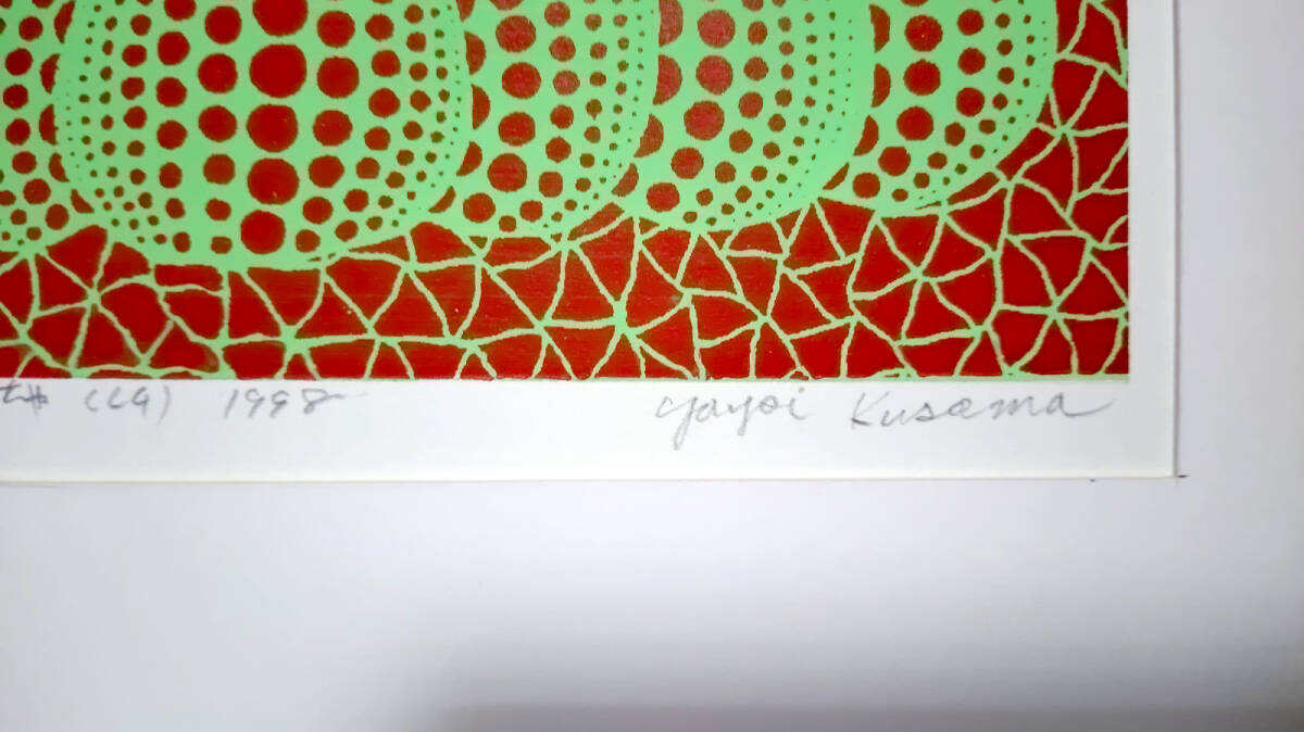 絵画/シルクスクリーン/版画/草間彌生/模写/ かぼちゃ 199８　yayoi kusama」/サイン有/額縁付属/検索：草間彌生/匿名配送_画像5