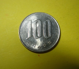 桜100円白銅貨《昭和42年》　　極美_画像1