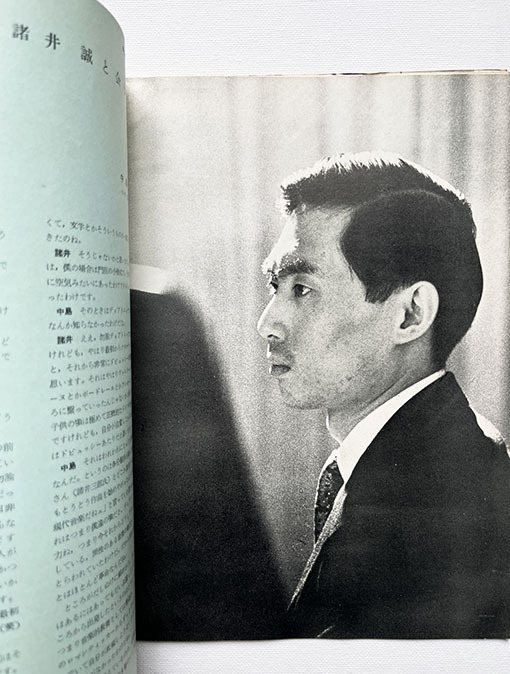 音楽雑誌 シンフォニー 37号 1958年 杉浦康平_画像2