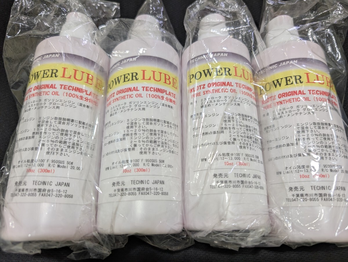 旧製品 TECHNIC JAPAN POWER LUBE （KLOTZ ORIGINAL TECHNI PLATE） 【未使用品】 GP エンジン RC ガソリン グロー メンテナンス 錆止め_画像1