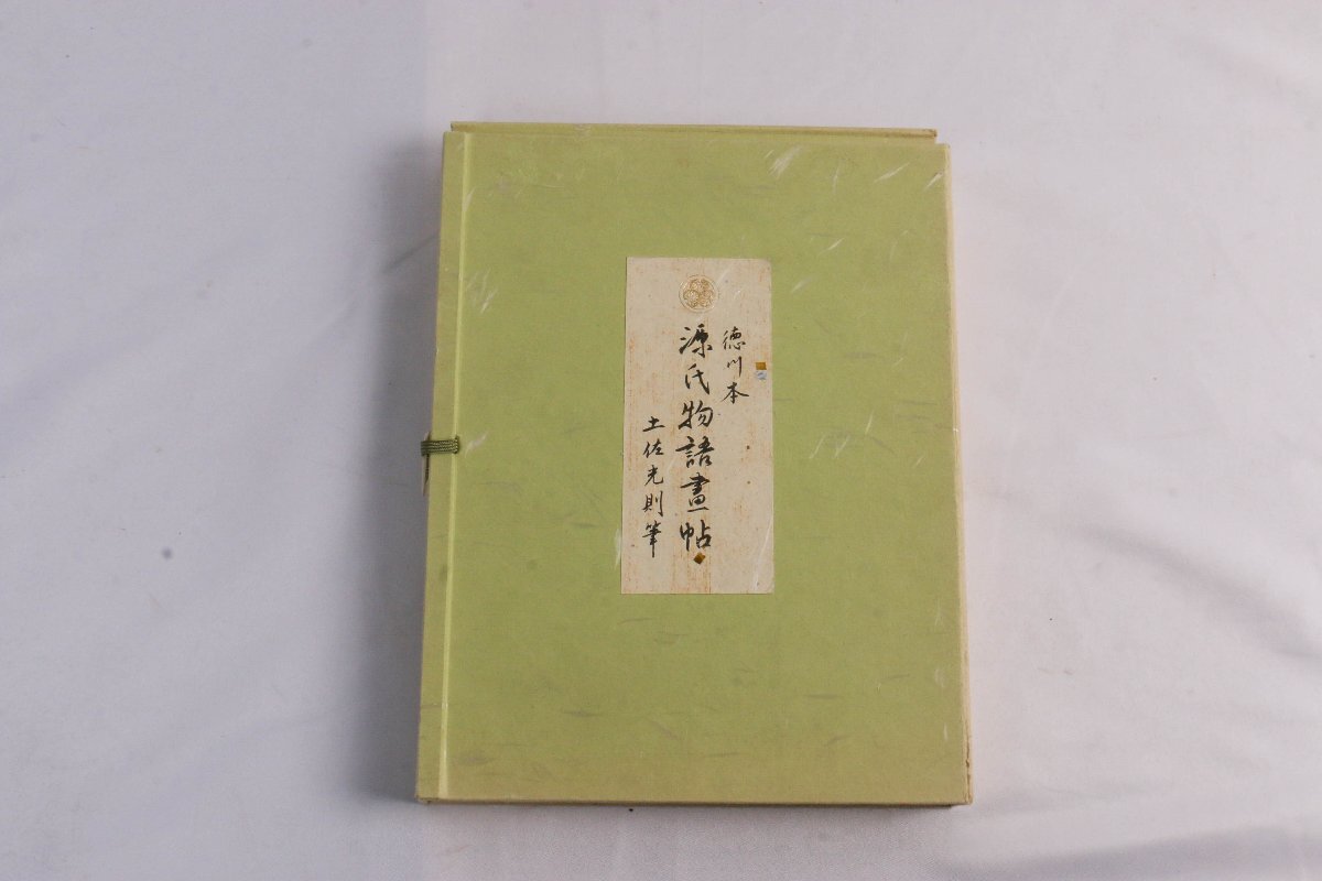 【SAG】 『徳川本 源氏物語画帖 全十二巻揃』土佐光則筆 徳川黎明会監修 フランクリン画廊発行 解説書 認定書_画像6