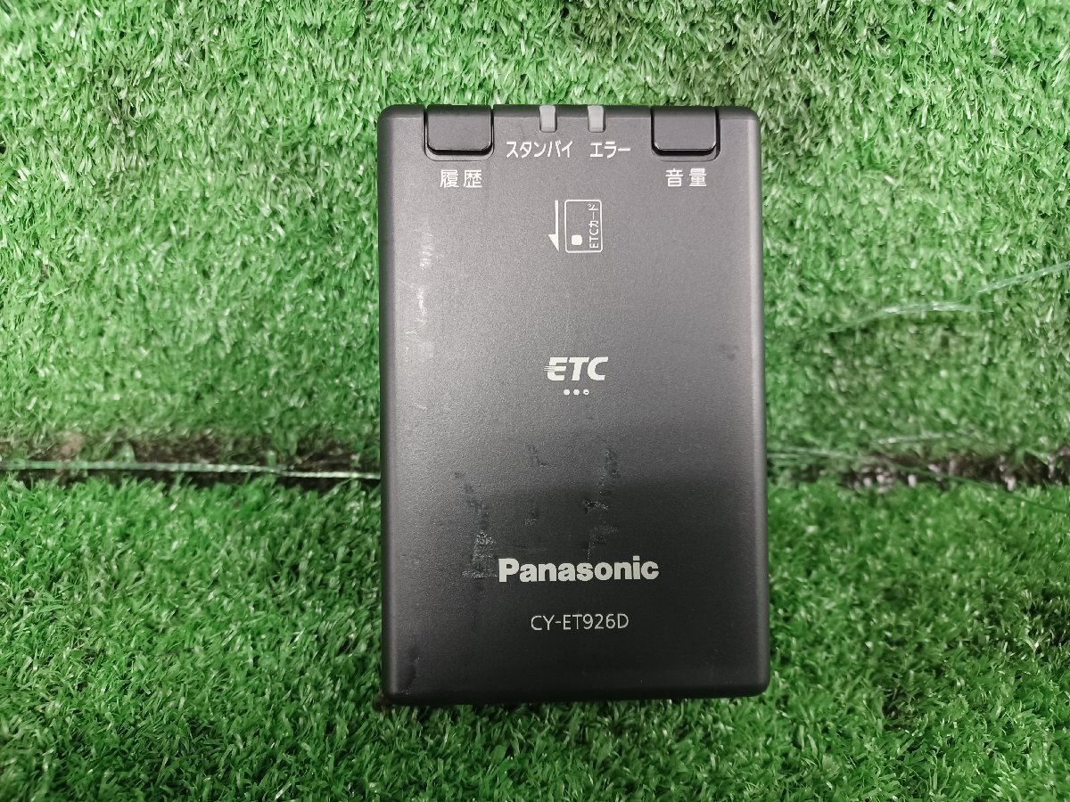 338486★Panasonic/パナソニック【CY-ET926D】アンテナ 分離型 ETC★音声★動作OK★_画像2