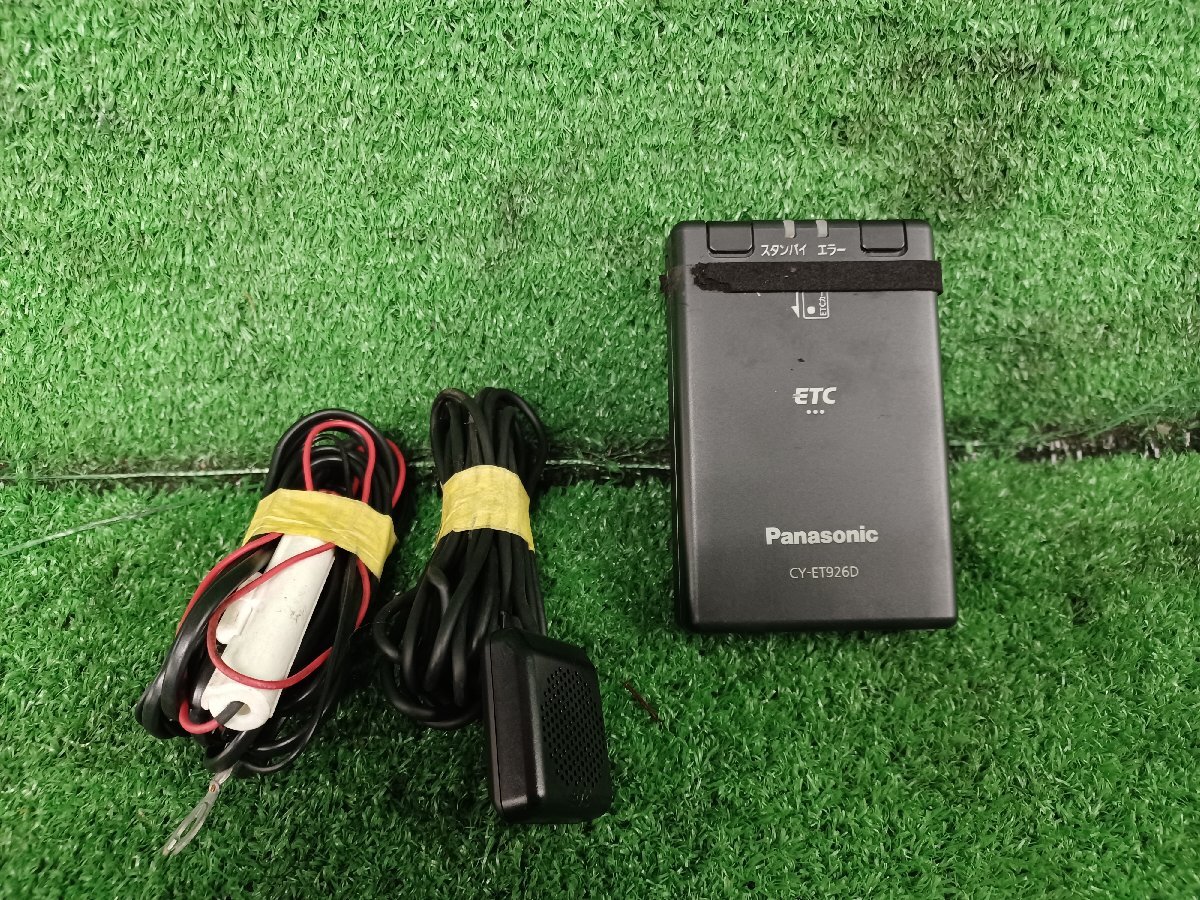 338470★Panasonic/パナソニック【CY-ET926D】アンテナ 分離型 ETC★音声★動作OK★_画像1
