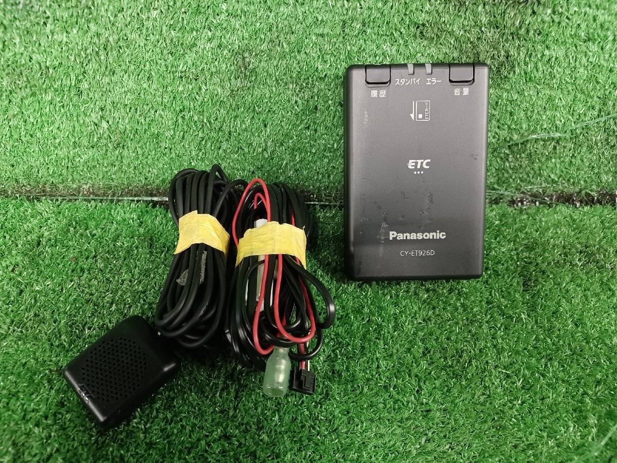 338486★Panasonic/パナソニック【CY-ET926D】アンテナ 分離型 ETC★音声★動作OK★_画像1