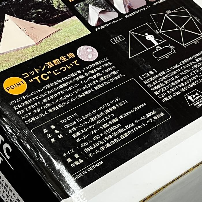 【未使用 未開封】◆1円スタート◆テンマクデザイン サーカスTC 　【TM-CT1S】キャンプ アウトドア BBQ テント/タープ mc01075863_画像3