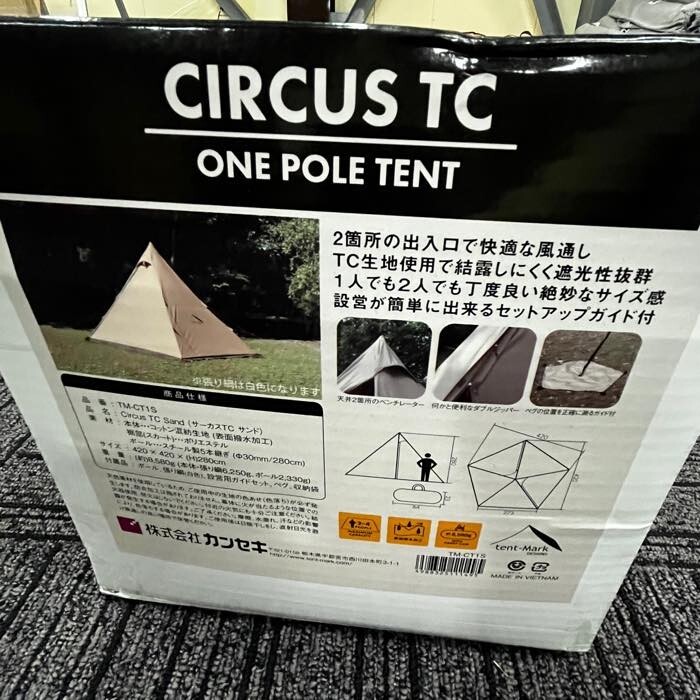 【未使用 未開封】◆1円スタート◆テンマクデザイン サーカスTC 　【TM-CT1S】キャンプ アウトドア BBQ テント/タープ mc01075863_画像4