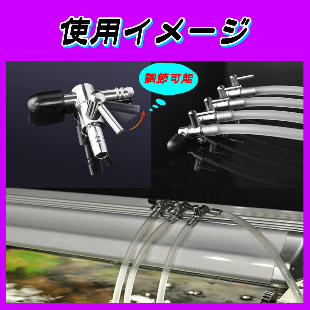 ☆エアーコック☆５分岐コック～１個～シュリンプ メダカ アクアリウム 水槽のエアー供給用 エアーポンプ圧調整_画像3