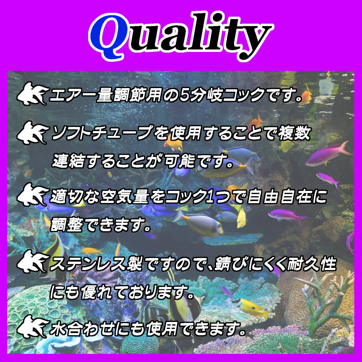 ☆エアーコック☆５分岐コック～１個～シュリンプ メダカ アクアリウム 水槽のエアー供給用 エアーポンプ圧調整_画像4