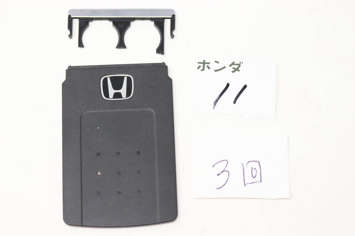 ホンダ 純正 カードキー スマートキー 3回点滅 24A01S ・ 00101091 ・ 050330 送料無料! (管 KEY-ホンダ11) _画像3