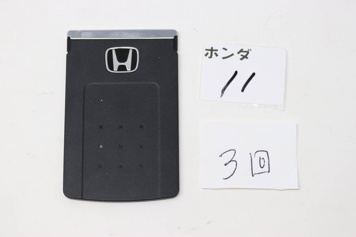 ホンダ 純正 カードキー スマートキー 3回点滅 24A01S ・ 00101091 ・ 050330 送料無料! (管 KEY-ホンダ11) _画像1