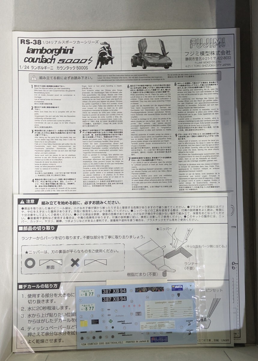 フジミ★1/24 ランボルギーニ カウンタック 5000S★未組立 RS-38_画像3