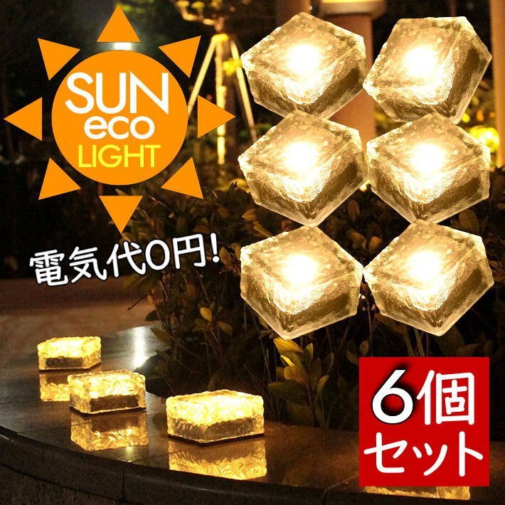  солнечный свет 6 шт. комплект садовый светильник наружный освещение LTG сенсор свет водонепроницаемый предотвращение преступления LED свет парковка 7987617. цвет 6 шт. комплект новый товар 