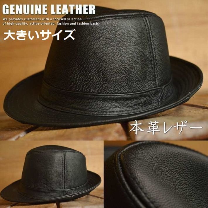 大きいサイズ 本革 レザー 中折れハット ハット 帽子 FEDORA HAT メンズ フェドラハット 7996231BIG ブラック 大きいサイズ 新品_画像1