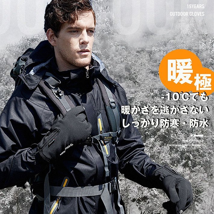  перчатки рука ... защищающий от холода мужской женский водонепроницаемый водоотталкивающий . способ смартфон соответствует уличный кемпинг предотвращение скольжения 7988080 L черный новый товар 1 иен старт 