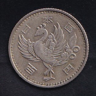 昭和32年鳳凰100円銀貨 1枚_画像2