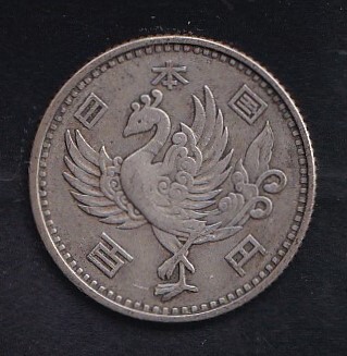 昭和33年鳳凰100円銀貨 1枚_画像2