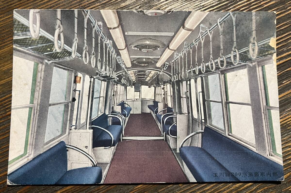 * старый открытка с видом шар электро- 2 листов шар река линия 200 форма Tokyu Showa