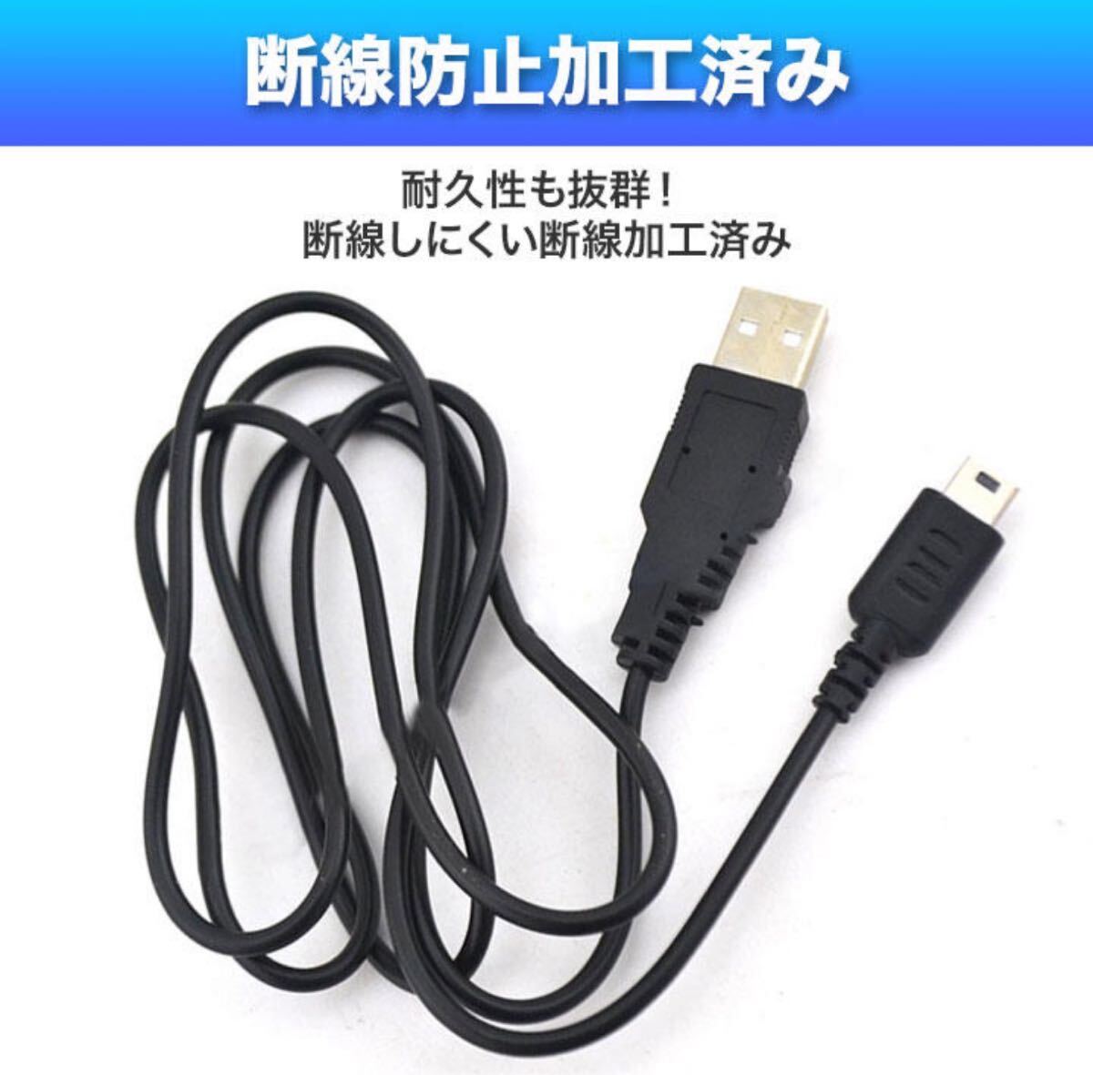 3DS 2DS USB コード 充電コード Nintendo ケーブル 充電器_画像4