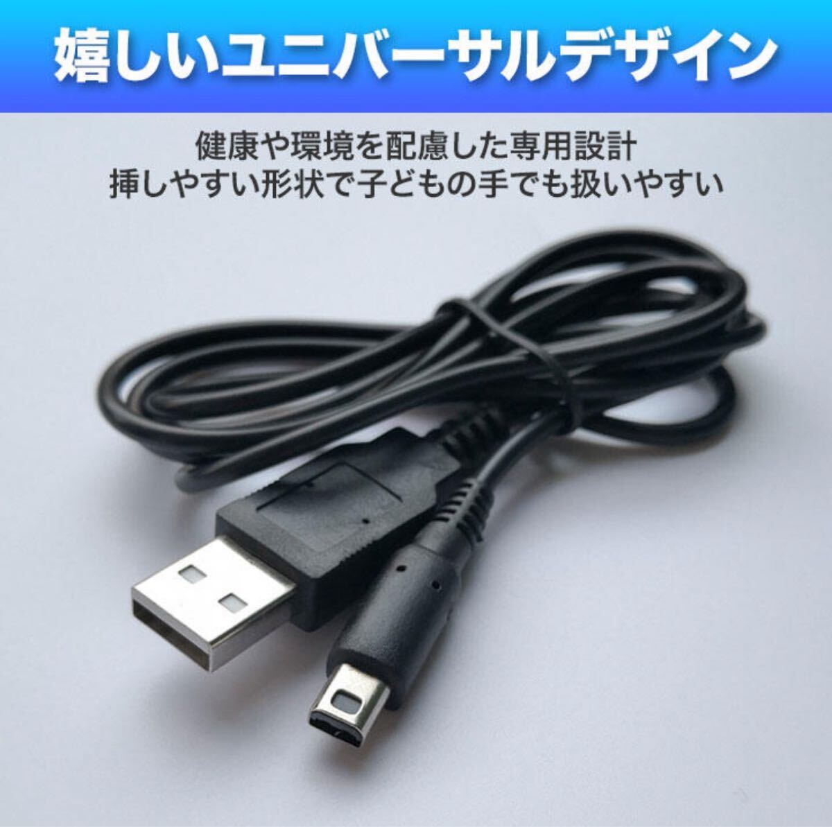 3DS 2DS USB コード 充電コード Nintendo ケーブル 充電器_画像2