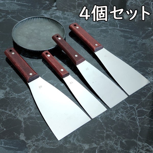 送料無料 コーキング ヘラ パテベラ ステンレス シーリング はがし 仕上げ 4本セット 下地処理 左官 バチベラ 金ベラ ロスベラ (4)_画像1