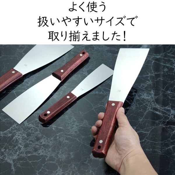 送料無料 コーキング ヘラ パテベラ ステンレス シーリング はがし 仕上げ 4本セット 下地処理 左官 バチベラ 金ベラ ロスベラ (4)_画像2
