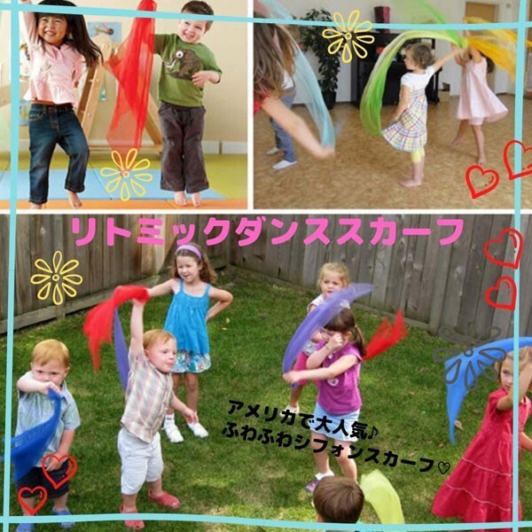 送料無料 リトミック オーガンジー シフォン 原色 緑 ピンク ダンス スカーフ モンテッソーリ (6)_画像2