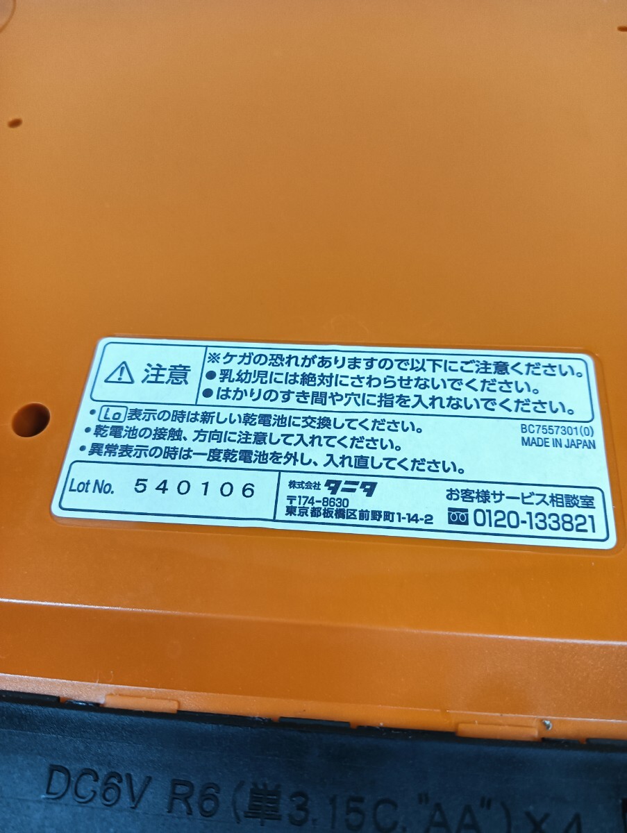 【1円スタート】TANITA タニタ 体組成計 InnerScan BC-253 Reactance Technology搭載 通電確認済 日本製 80サイズ_画像5