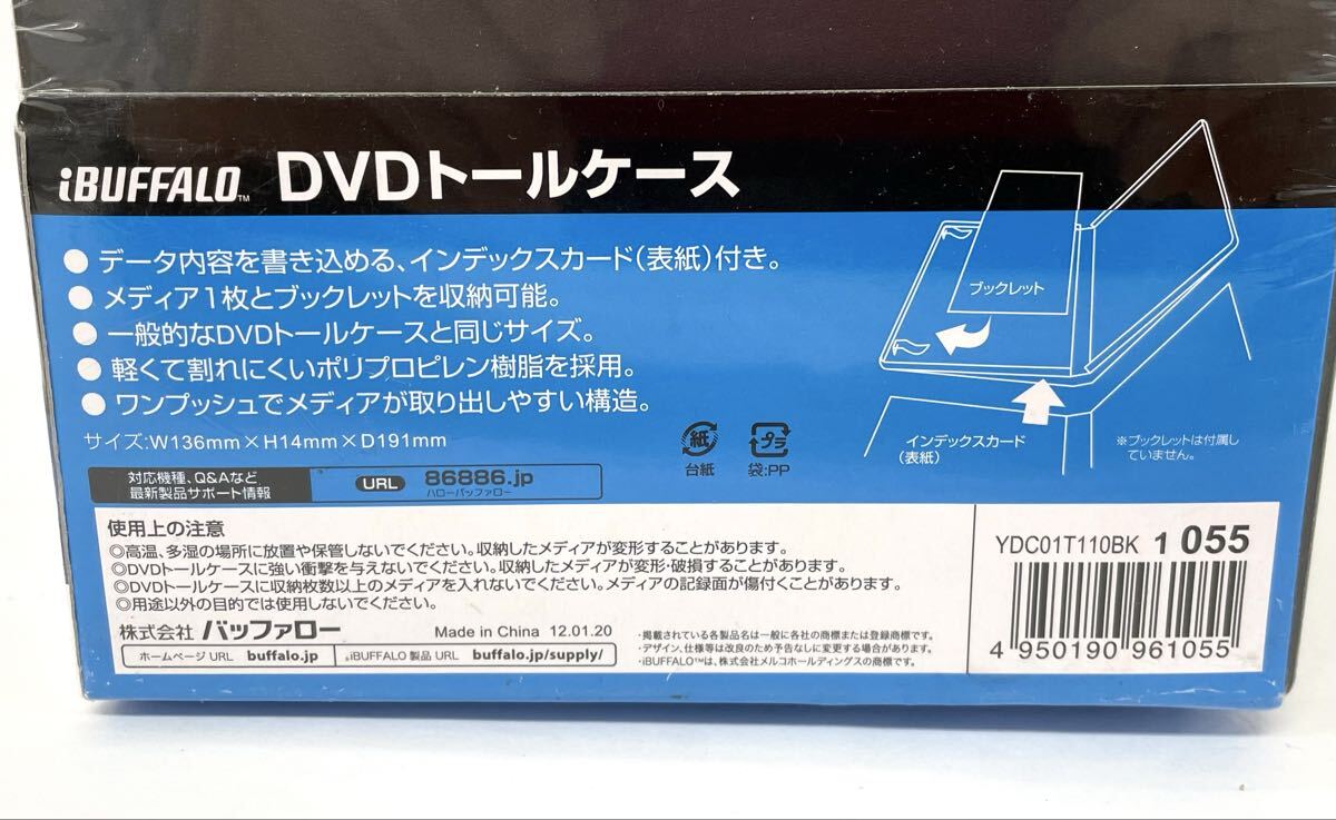 * нераспечатанный / не использовался хранение товар *iBUFFALO YDC01T110BK DVD высокий кейс 1 шт. входит ×10 комплект 