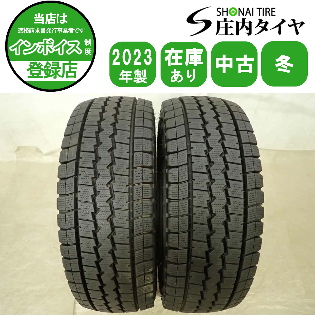 冬 2本SET 会社宛 送料無料 225/70R16 117/115 LT ダンロップ WINTER MAXX LT03 2023年製 地山 バリ溝 8.5分山 小型トラック各種 NO,F9157_画像1