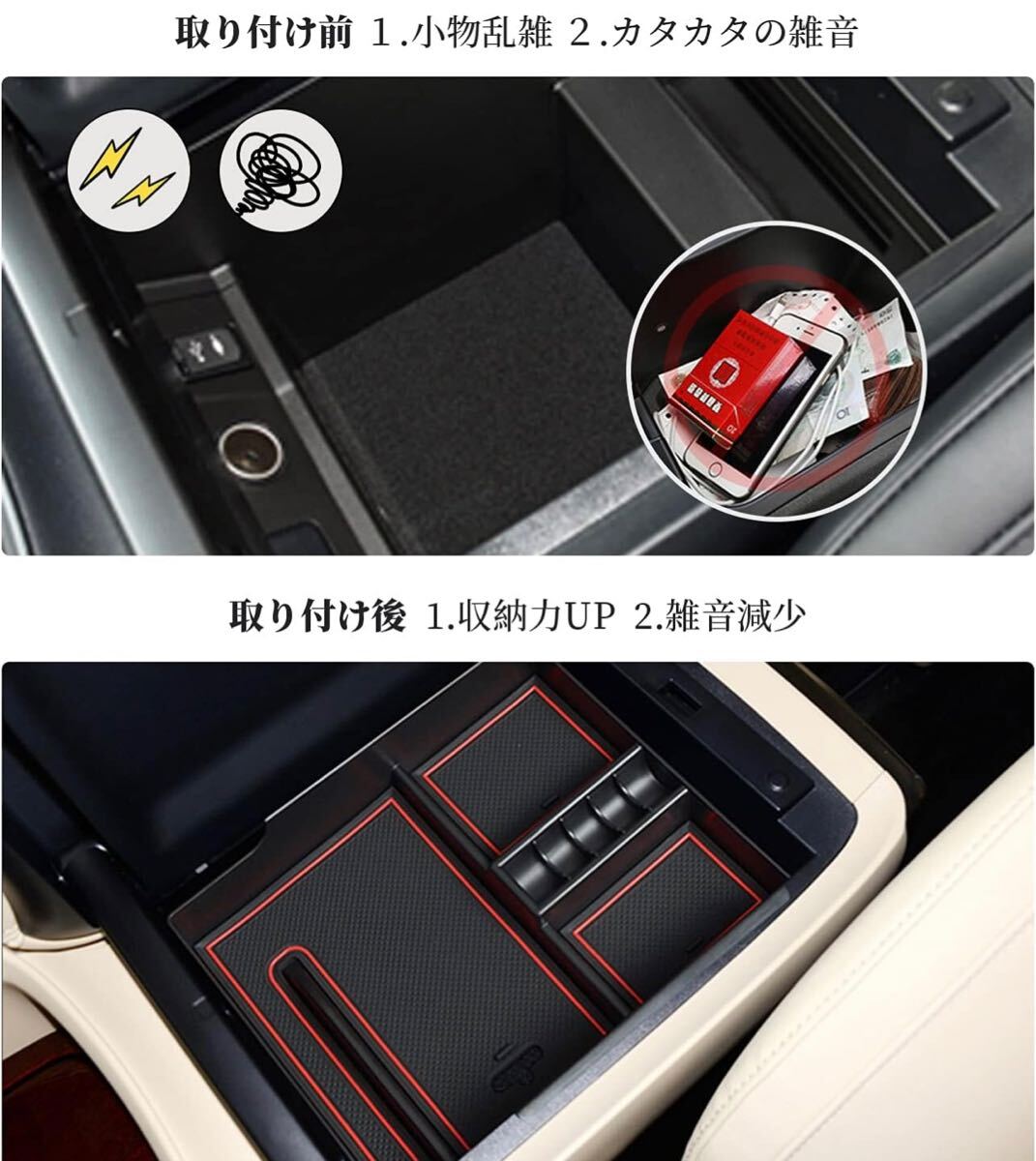 アルファード ヴェルファイア 30系 前期 後期 専用 センターコンソールトレイ アームレスト ラバーマット 収納 カー用品_画像9