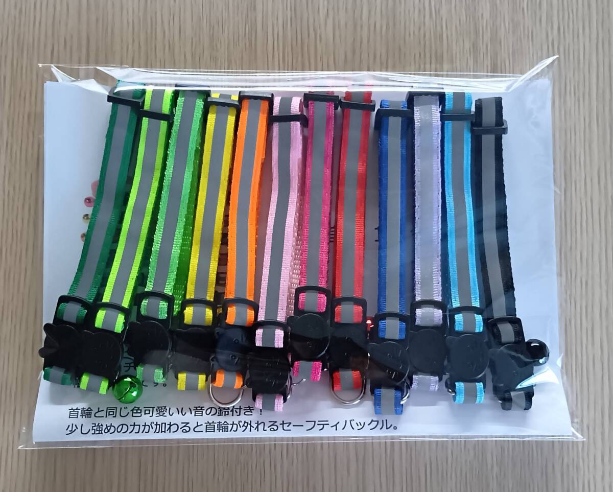 猫の首輪 １２色セット 子犬用首輪 光反射 猫 くびわ 猫用首輪 ネコ首輪_画像4