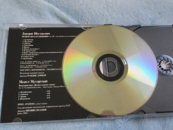 ショスタコーヴィチ：第14番『死者の歌』（ ソプラノ、バス、室内管弦楽）【CD】/ルドルフ・バルシャイ指揮　モスクワ室内管_画像4