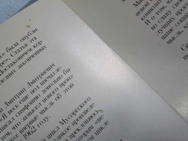 ショスタコーヴィチ：第14番『死者の歌』（ ソプラノ、バス、室内管弦楽）【CD】/ルドルフ・バルシャイ指揮　モスクワ室内管_画像6