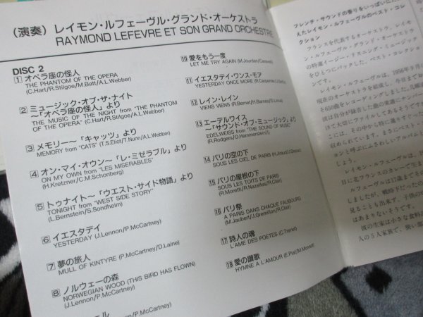 レイモン・ルフェーブル・グランド・オーケストラ【２枚組CD】_画像5