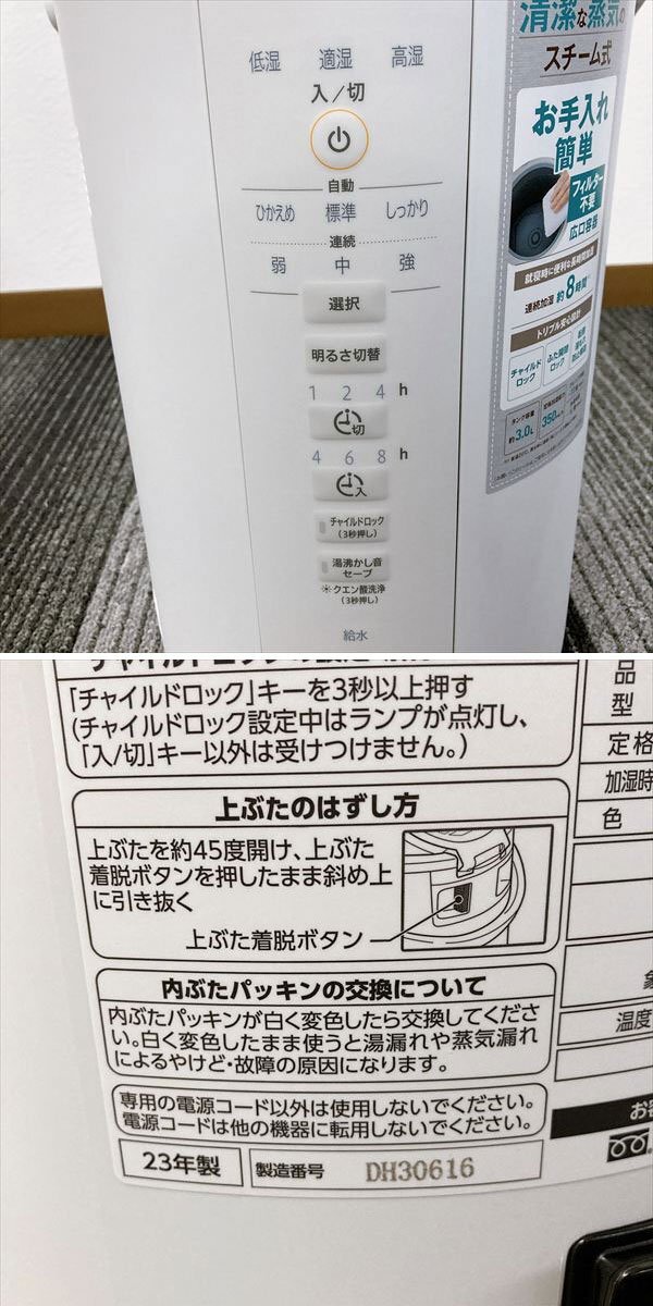 327* Zojirushi ZOJIRUSHI паровой увлажнитель EE-DD35 изначальный с коробкой 2023 год производства 