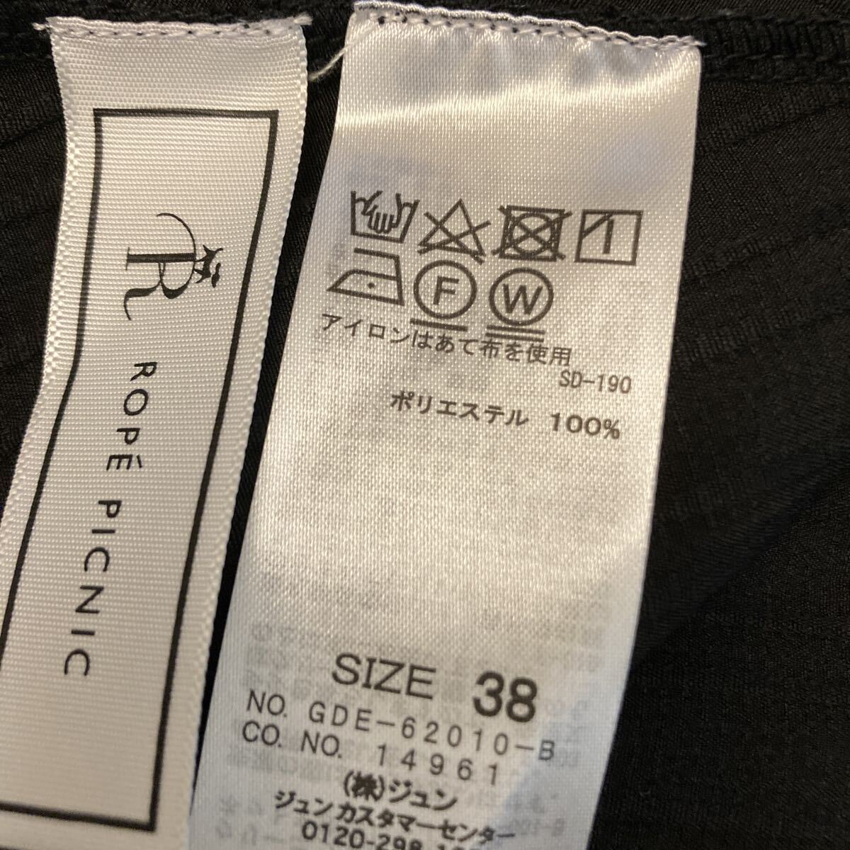 タグ付き新品♪ロペピクニック Rope ★大人可愛い♪ニットベスト付きハイネックロング丈ワンピース・レイヤードセット_画像6