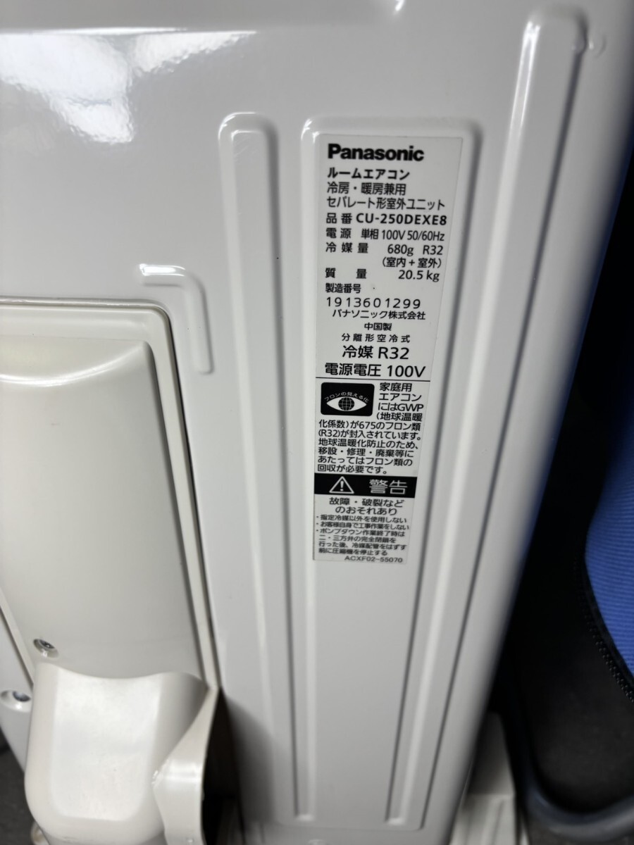 838☆【引き取り限定】【美品】Panasonic ルームエアコン/エオリア/ナノイーX/CS-250DEXE8/2020年/2.5kw/中古/主に8畳用_画像6