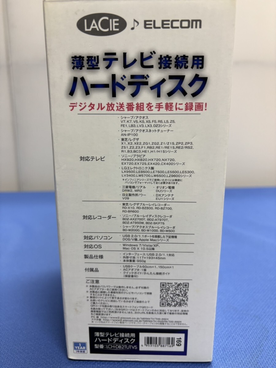 865☆エレコム／外付けハードディスク2TB／LCH-DB2TUTVS／中古_画像9