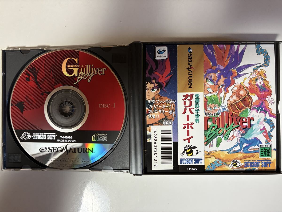 セガサターン 空想科学世界ガリバーボーイ_画像2